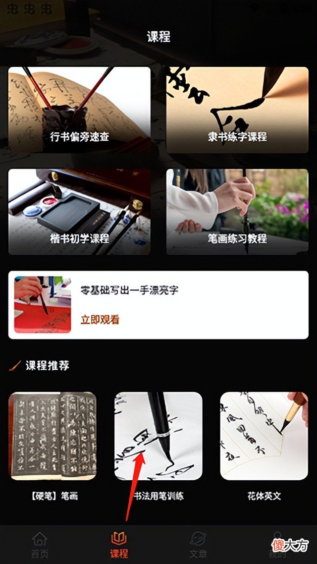 Max字体大全app 手机下载什么软件写字体好