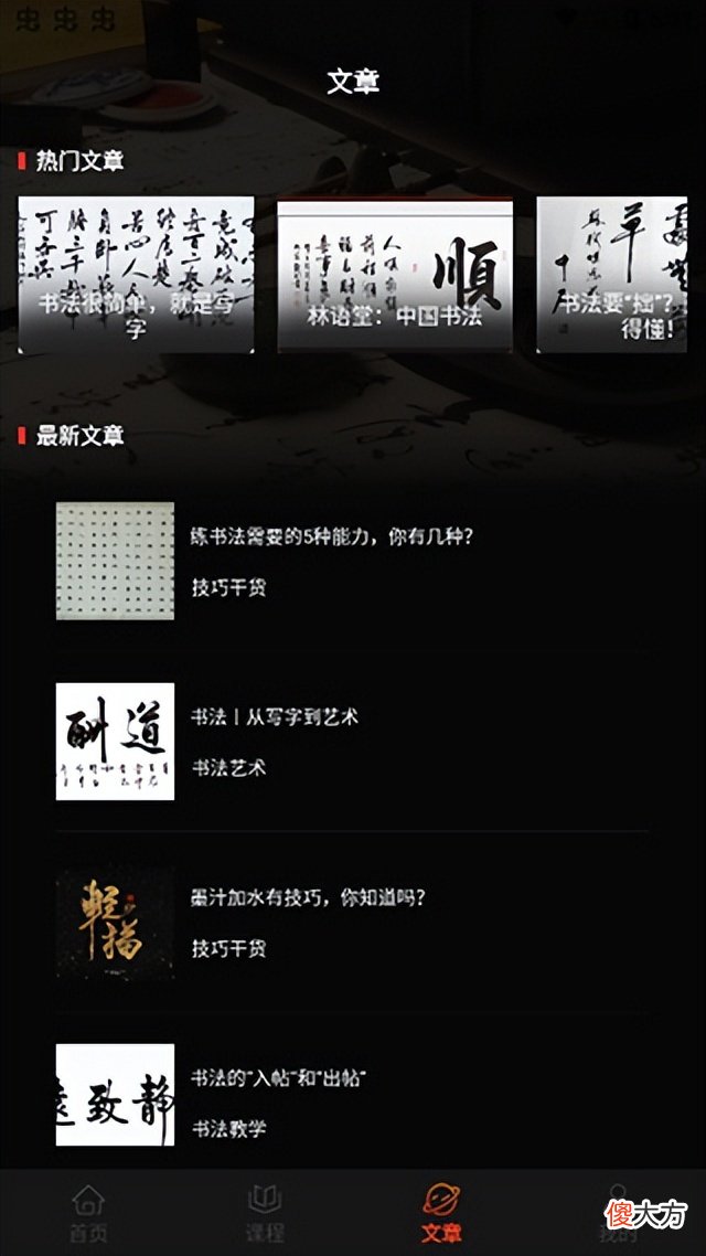 Max字体大全app 手机下载什么软件写字体好