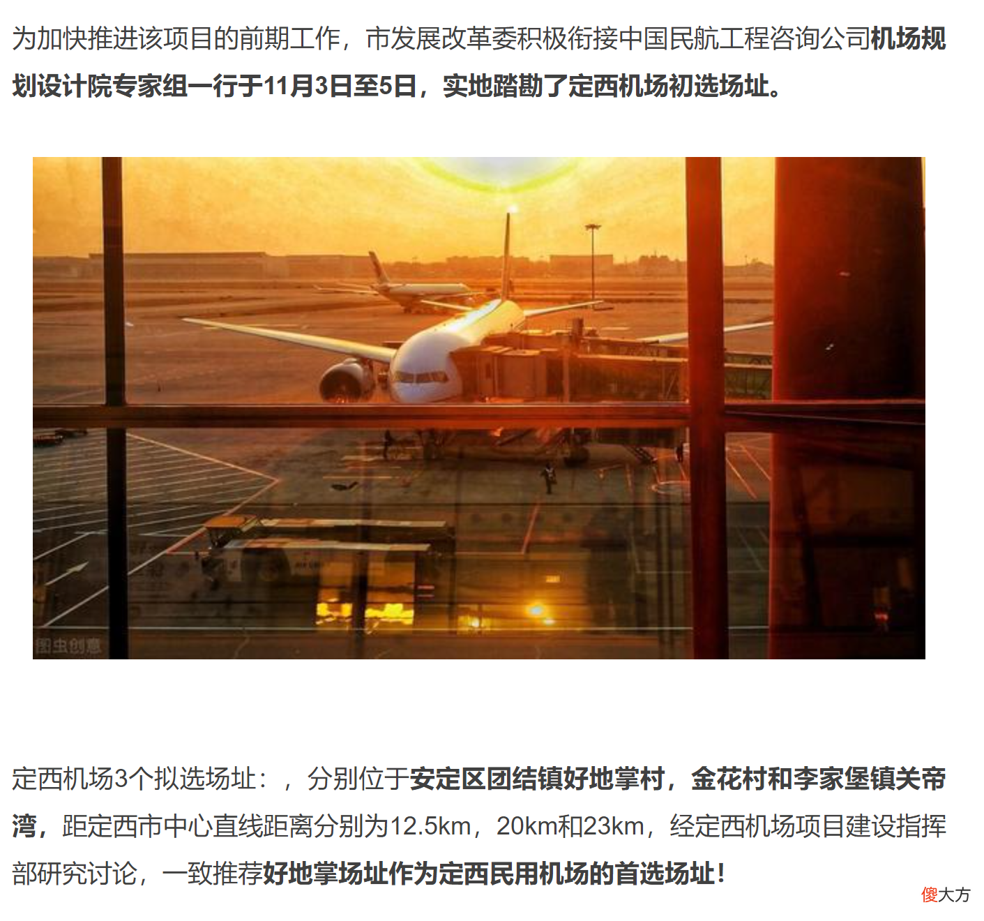 陇西的地理位置及交通条件 陇西位于哪里