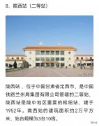 陇西的地理位置及交通条件 陇西位于哪里
