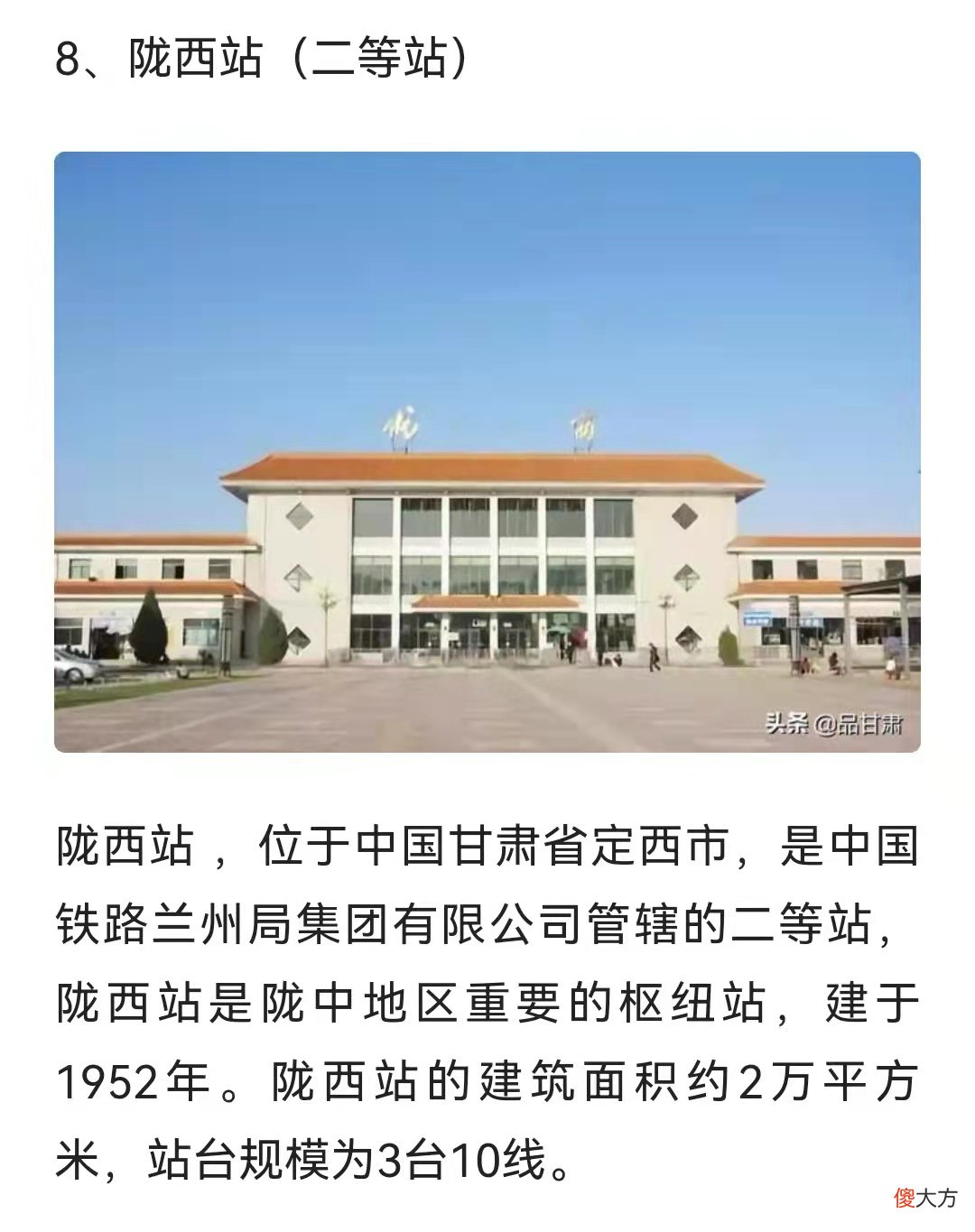 陇西的地理位置及交通条件 陇西位于哪里