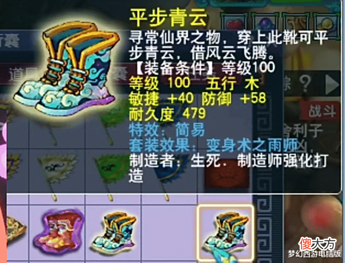 【游戏世界】梦幻西游:生死劫奖励凉凉怎么办?点化一波,神清气爽!