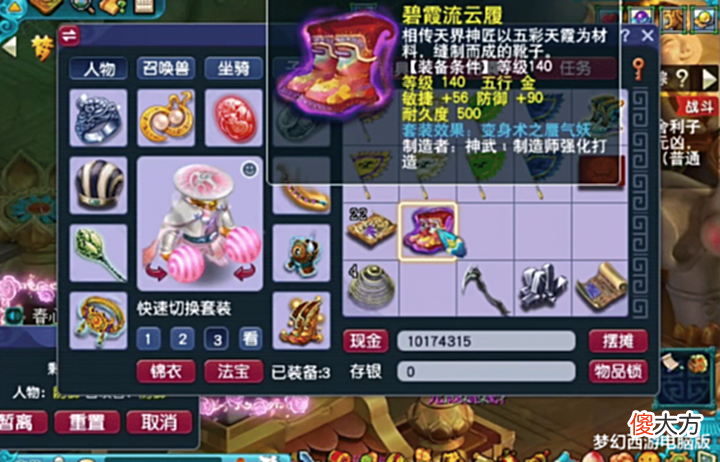 【游戏世界】梦幻西游:生死劫奖励凉凉怎么办?点化一波,神清气爽!