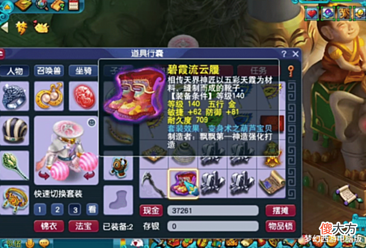 【游戏世界】梦幻西游:生死劫奖励凉凉怎么办?点化一波,神清气爽!