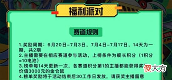 【游戏世界】网游福利挑战派对参与赢现金外设海量道具