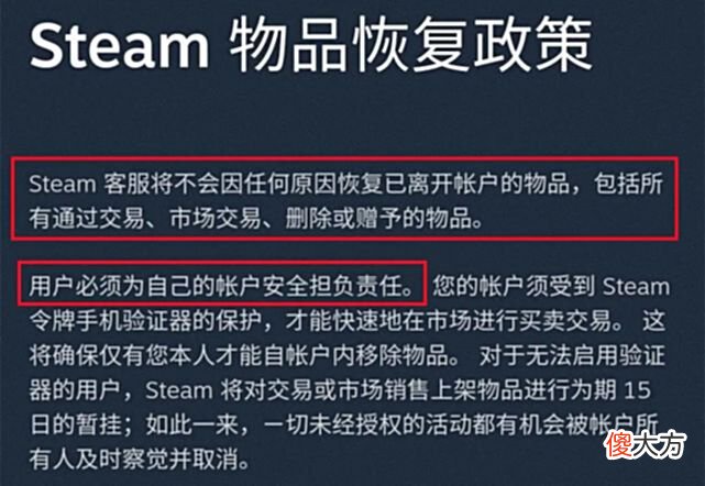 【游戏迷】价值1342万的超级账号被盗，官方为其恢复，却得罪了所有玩家