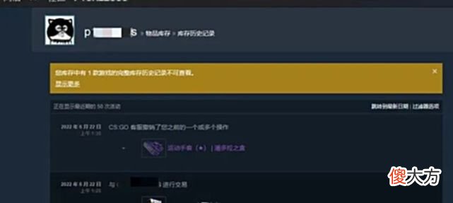 【游戏迷】价值1342万的超级账号被盗，官方为其恢复，却得罪了所有玩家