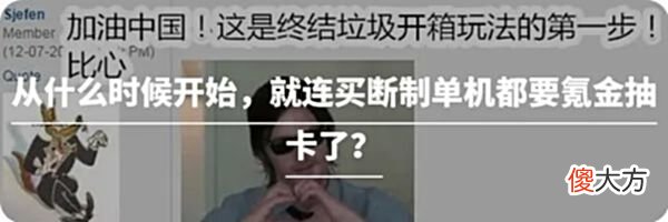 【游戏迷】价值1342万的超级账号被盗，官方为其恢复，却得罪了所有玩家