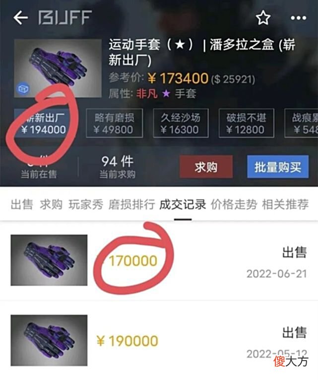 【游戏迷】价值1342万的超级账号被盗，官方为其恢复，却得罪了所有玩家