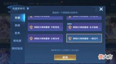 王者荣耀| 王者荣耀永不缺席称号怎么获得？收藏家称号永不缺席获取条件说明