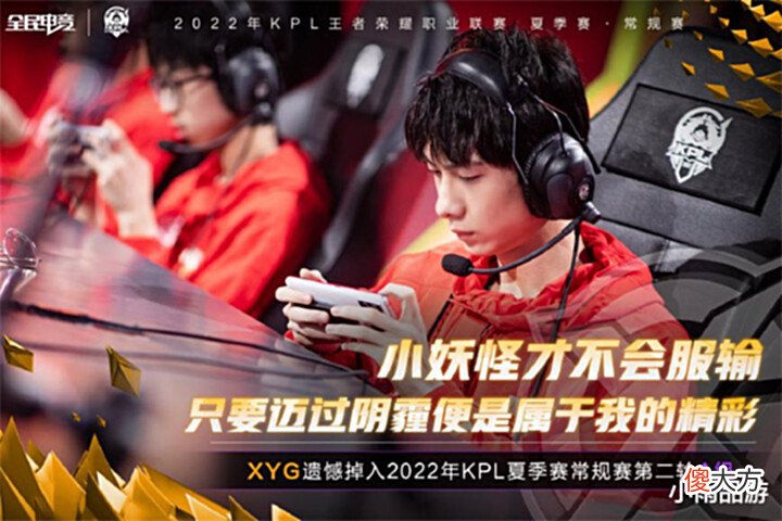 【游戏迷】KPL夏季赛第二轮S组出炉:四支冠军战队集结,御三家久别重逢