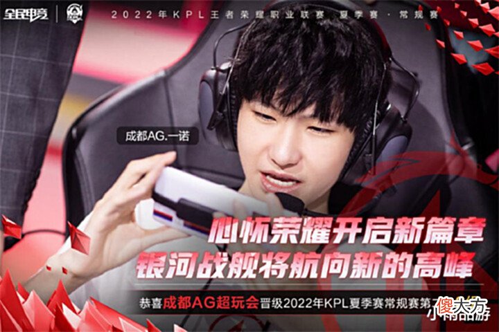 【游戏迷】KPL夏季赛第二轮S组出炉:四支冠军战队集结,御三家久别重逢