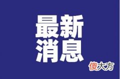 2022北京昌平疫情什么时候解封| 2022北京昌平疫情什么时候解封