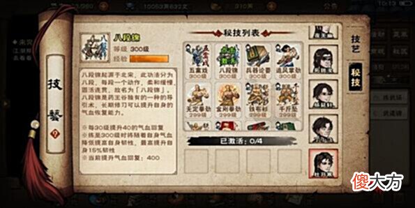【游戏世界】《烟雨江湖》野外秘技获取方法介绍