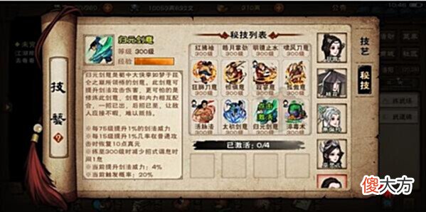 【游戏世界】《烟雨江湖》野外秘技获取方法介绍