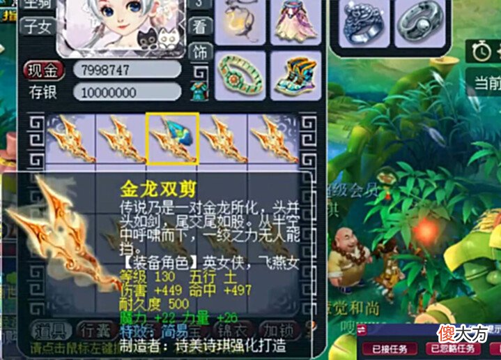【游戏迷】梦幻西游:玩家鉴定130级武器,结果连出4把简易,最后一把伤害拉满