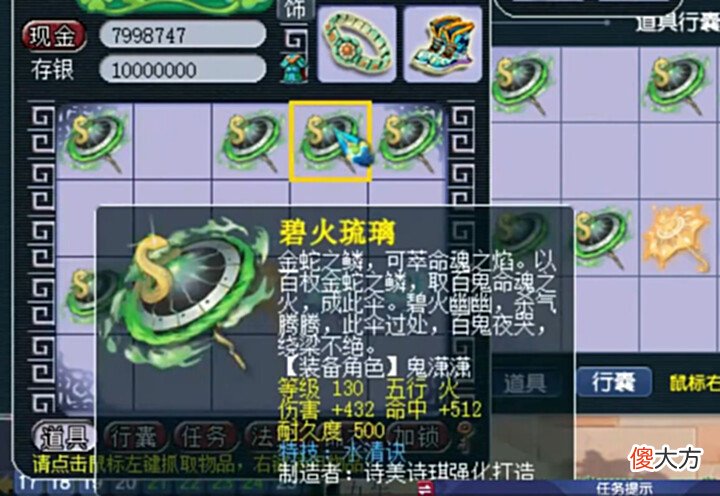 【游戏迷】梦幻西游:玩家鉴定130级武器,结果连出4把简易,最后一把伤害拉满
