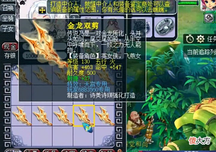 【游戏迷】梦幻西游:玩家鉴定130级武器,结果连出4把简易,最后一把伤害拉满
