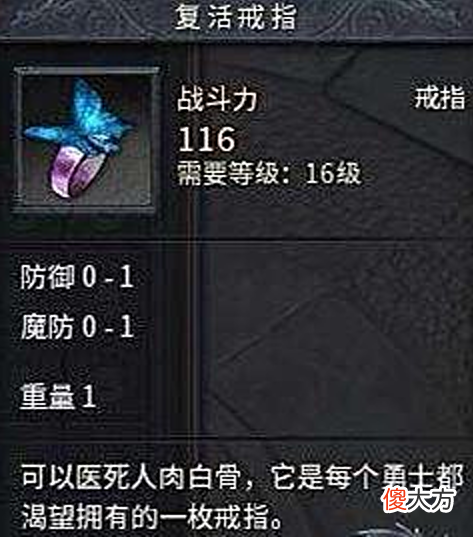 【游戏迷】热血传奇:曾因破坏游戏平衡,被玩家抗议要求删除的特戒