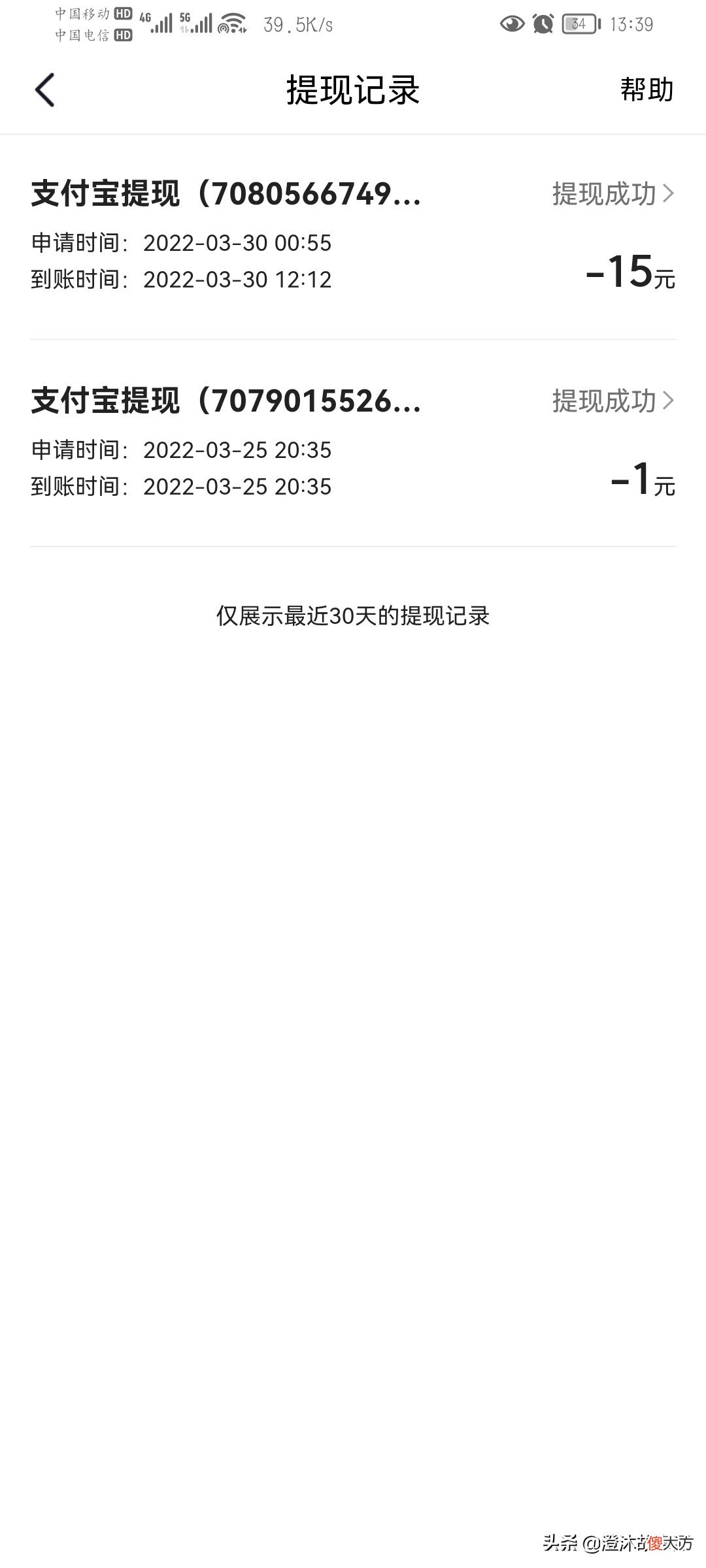 盘点到底哪些APP才能赚钱 手机上什么赚钱好一点