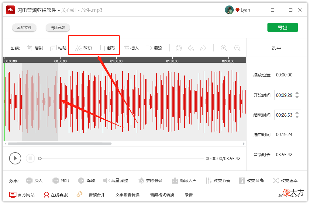 适合新手音频剪辑软件 手机用什么音频剪辑软件好