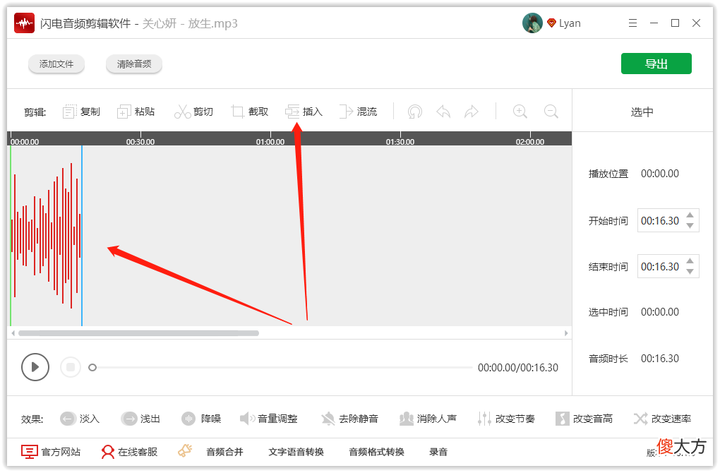 适合新手音频剪辑软件 手机用什么音频剪辑软件好