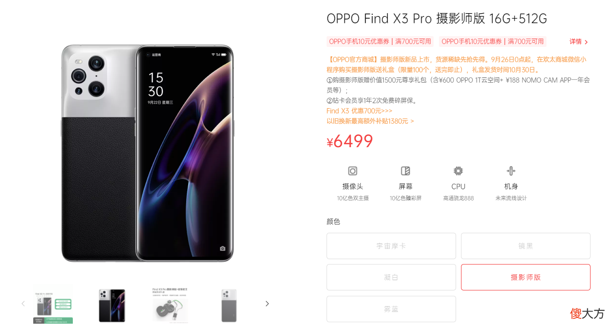 什么手机摄影最专业 外景用什么手机拍照好