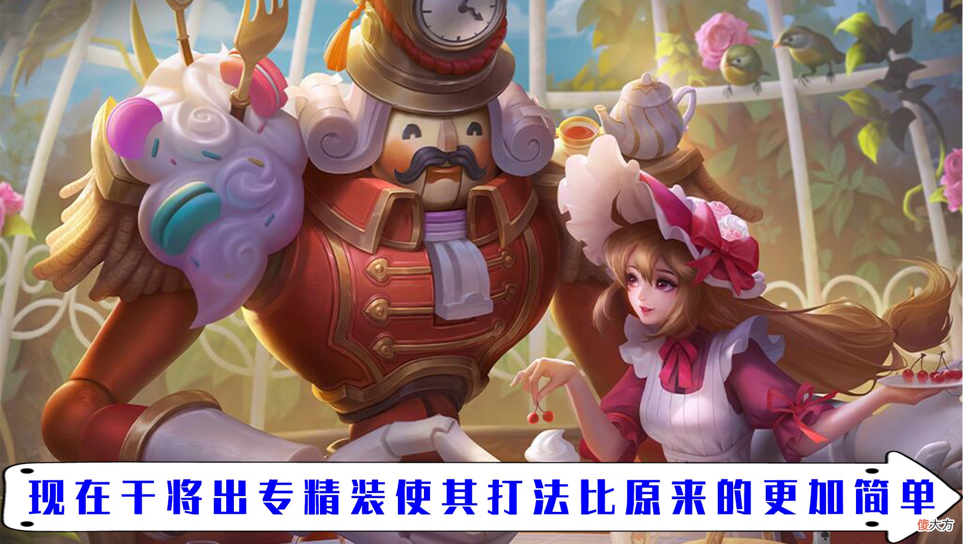 【游戏世界】王者新赛季干将莫邪突然成为上分利器?出专精装堪称无限火力!