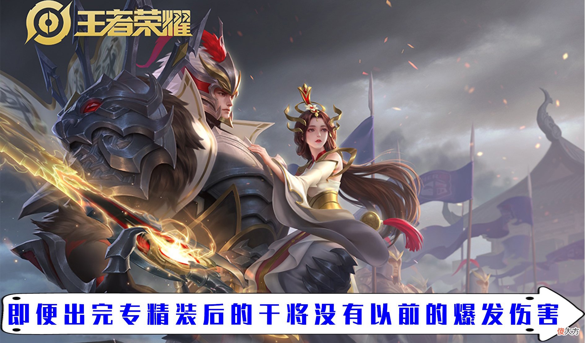 【游戏世界】王者新赛季干将莫邪突然成为上分利器?出专精装堪称无限火力!