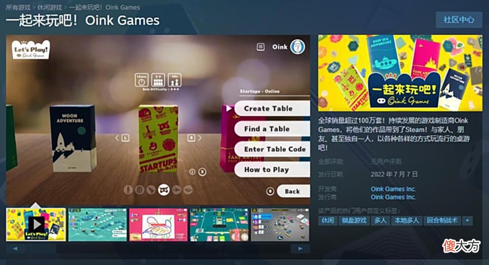 【游戏迷】《一起来玩吧！OinkGames》即将登陆Steam7月7日发售