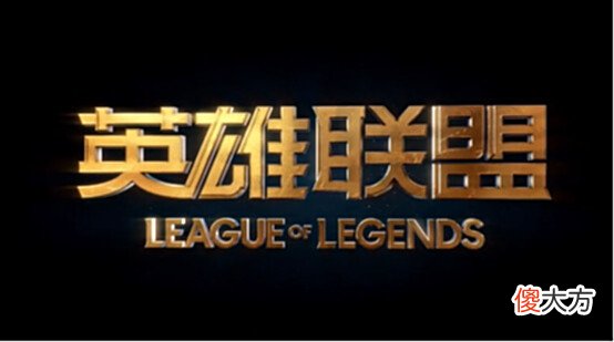 【游戏世界】LOL即将关闭蓝色精粹商店!水友:这是逼我们花钱买英雄?