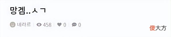 【游戏世界】传奇M上线公司股价暴跌20%,韩国玩家:太氪了!韩国游戏无药可救