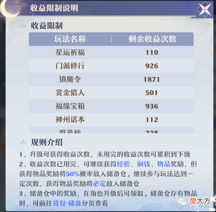 【游戏世界】梦幻新诛仙：卡级玩法详解，最适合平民玩家停留的等级是多少级？
