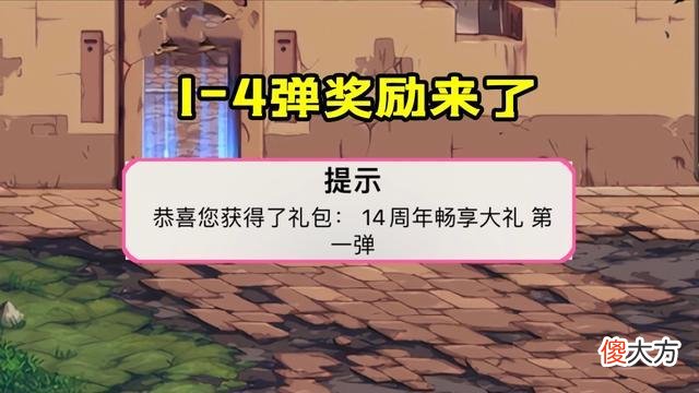 【游戏迷】DNF：武器冲13、代币券买1年免修、周年庆4弹奖励来了