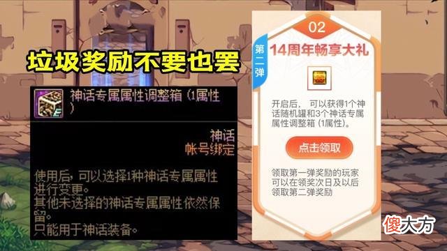 【游戏迷】DNF：武器冲13、代币券买1年免修、周年庆4弹奖励来了