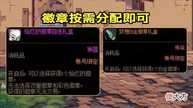 【游戏迷】DNF：武器冲13、代币券买1年免修、周年庆4弹奖励来了