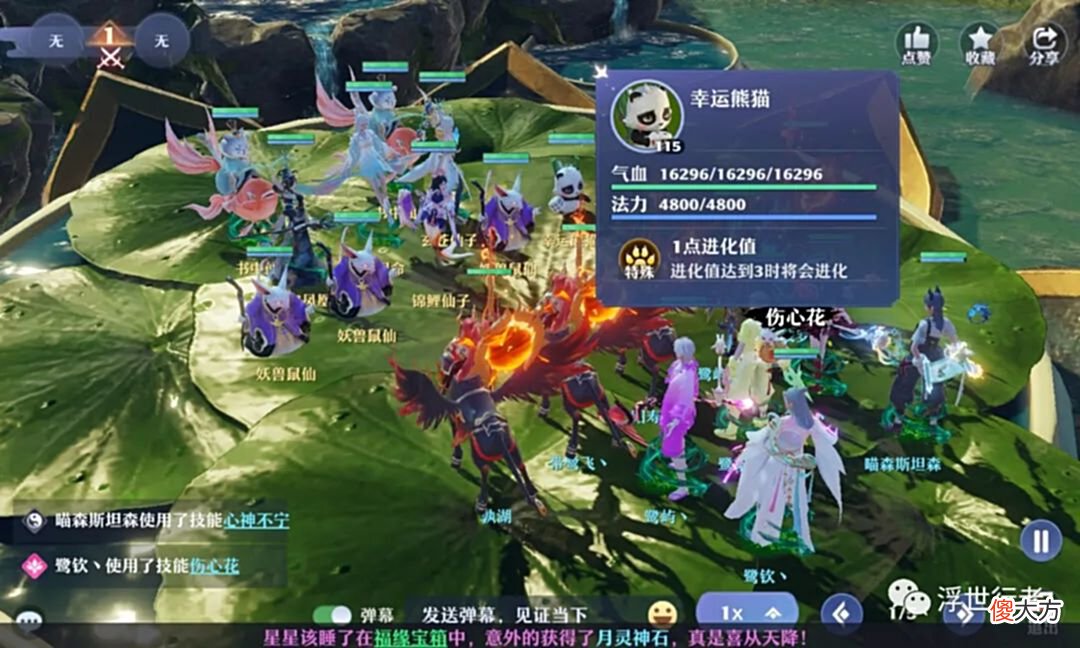 【游戏迷】梦幻新诛仙：17阶精英据点少司命通关技巧分享，等级越高宝石奖励越拉胯