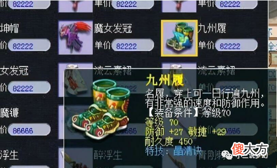 【游戏世界】梦幻西游：买武器送号，1.5W买的号上带了把819上的不磨，能卖1.5W