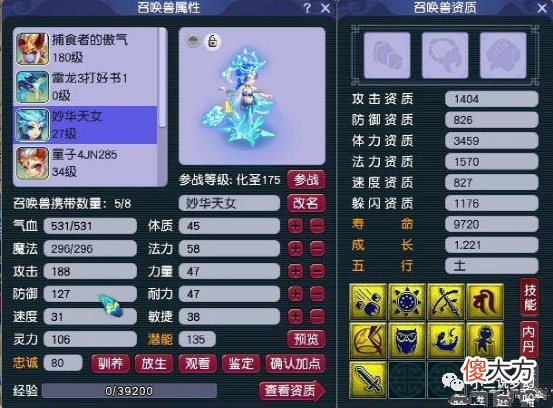 【游戏世界】梦幻西游：买武器送号，1.5W买的号上带了把819上的不磨，能卖1.5W