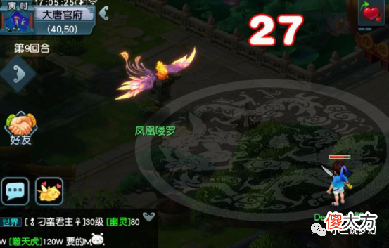 【游戏世界】梦幻西游：买武器送号，1.5W买的号上带了把819上的不磨，能卖1.5W