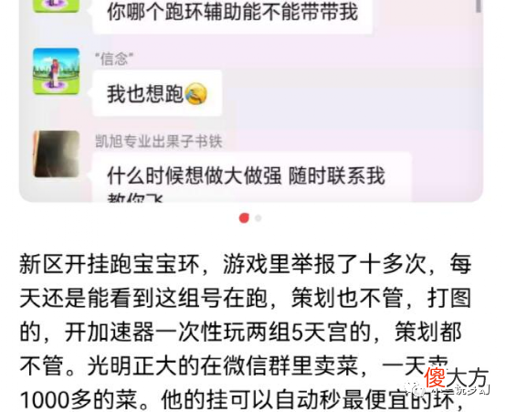 【游戏世界】梦幻西游：买武器送号，1.5W买的号上带了把819上的不磨，能卖1.5W