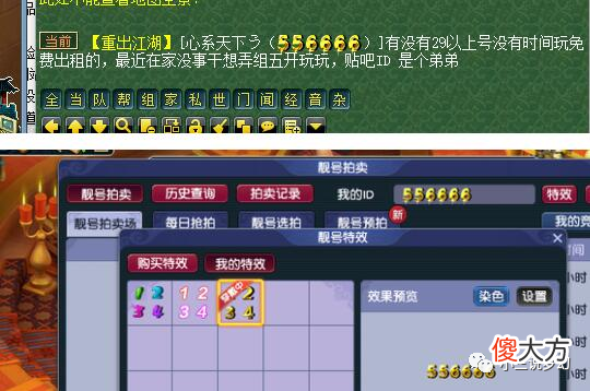 【游戏世界】梦幻西游：买武器送号，1.5W买的号上带了把819上的不磨，能卖1.5W
