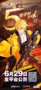 时空猎人3| 公测倒计时5天《时空猎人3》全新猎人武器专家枪械师登场