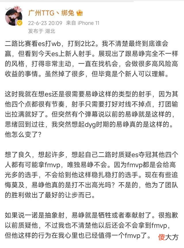【游戏世界】eStar不敌WB，绑兔感慨：易峥为eStar牺牲太多，很抱歉之前质疑他