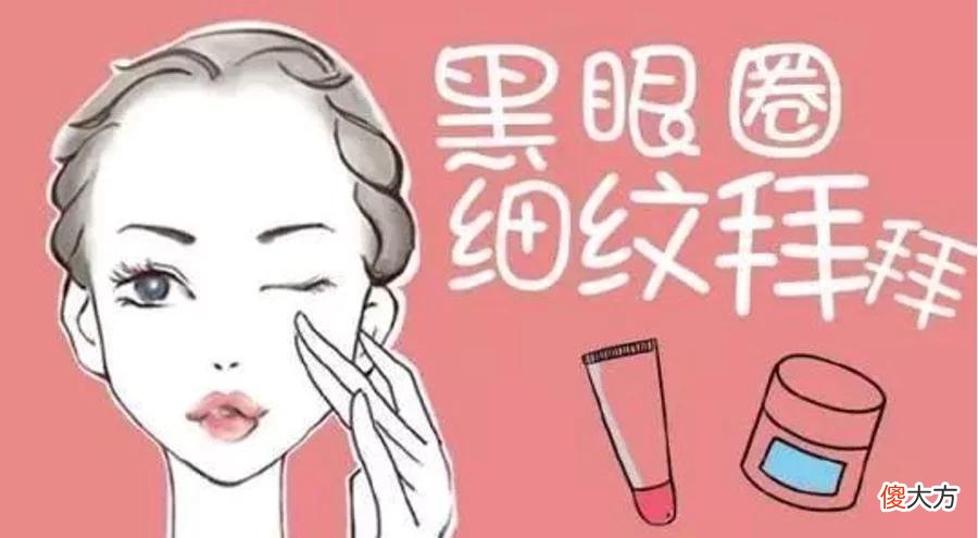 【时尚一点】护肤观念精细化 眼部最受“重视”