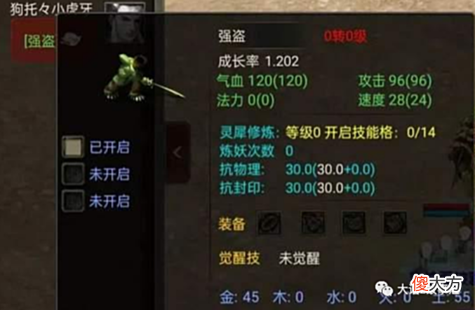 【游戏世界】大话西游2:龙族大招未来可以混5个?野外也能捕捉变色召唤兽?