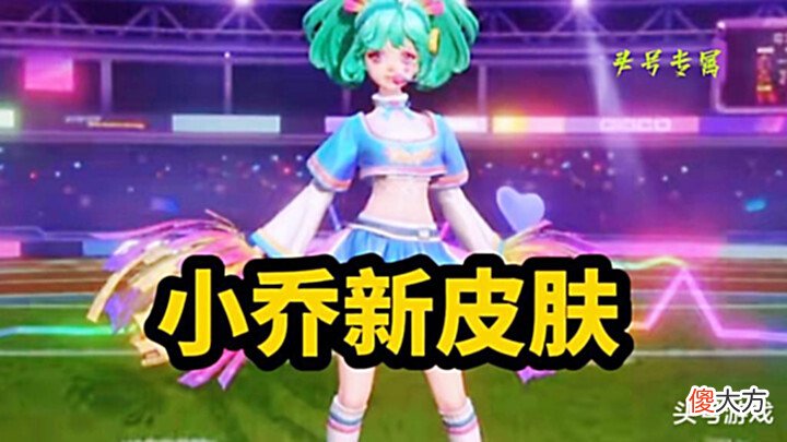 【游戏世界】7月皮肤雨来临,三款传说排队上线,小乔夏日限定超美,婉儿笑了