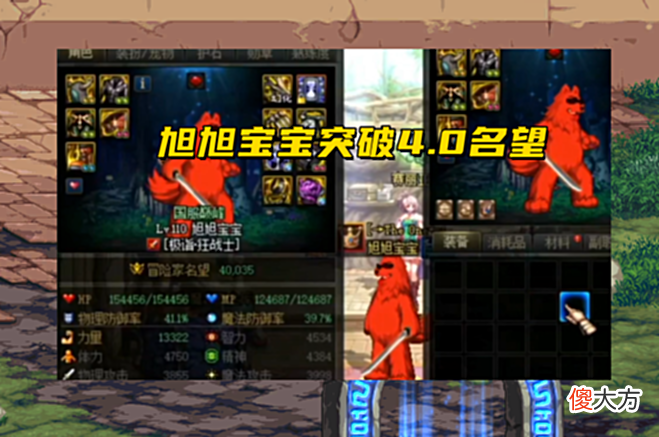 【游戏世界】DNF：名望榜重新划分！3.0成为新门槛，4.0才是大佬标配