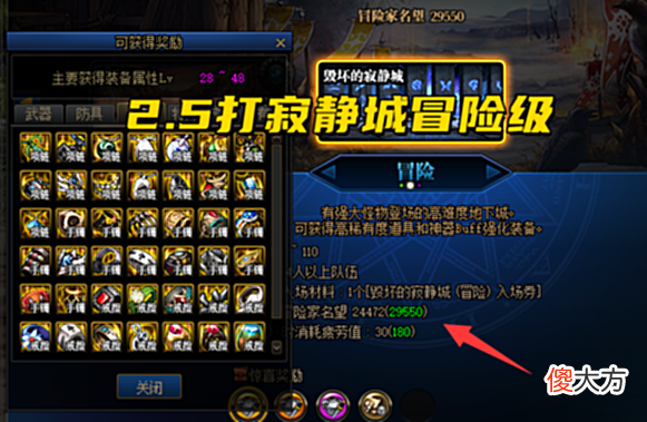 【游戏世界】DNF：名望榜重新划分！3.0成为新门槛，4.0才是大佬标配
