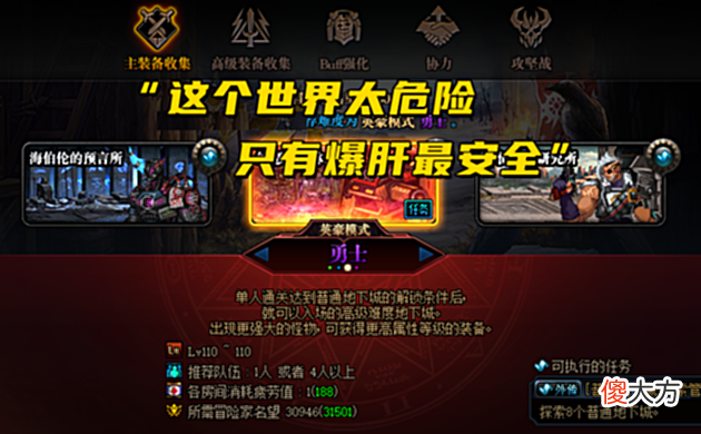 【游戏世界】DNF:第2个4.0大佬诞生了!剑魂玩家太内卷,狂人跌到34名